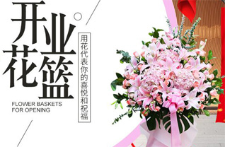 贵州贵阳云岩区普陀社区服务中心相宝社区花篮配送